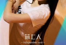 [Ugirls尤果网]爱尤物专辑 2016.09.24 No.494 杨子芯 芯上人 [40P]-美图岛