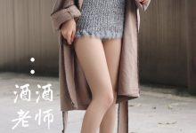 [酒酒老师]《停车场里的超短裙》[92P-102MB]-美图岛