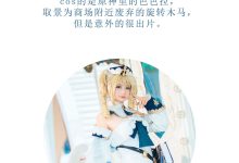 [YITUYU艺图语]2023.03.17 芭芭拉cos 谷诗雨玲[25+1P／475MB]-美图岛