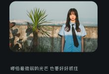 [YITUYU艺图语]2023.03.11 一厘米的阳光 空心菜[22+1P／377MB]-美图岛